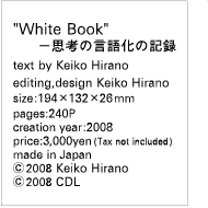 DESIGN Piece_02 White Book [vľꉻ̋L^