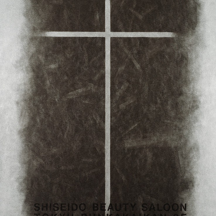 1993｜Shiseido Beauty Saloon 1993