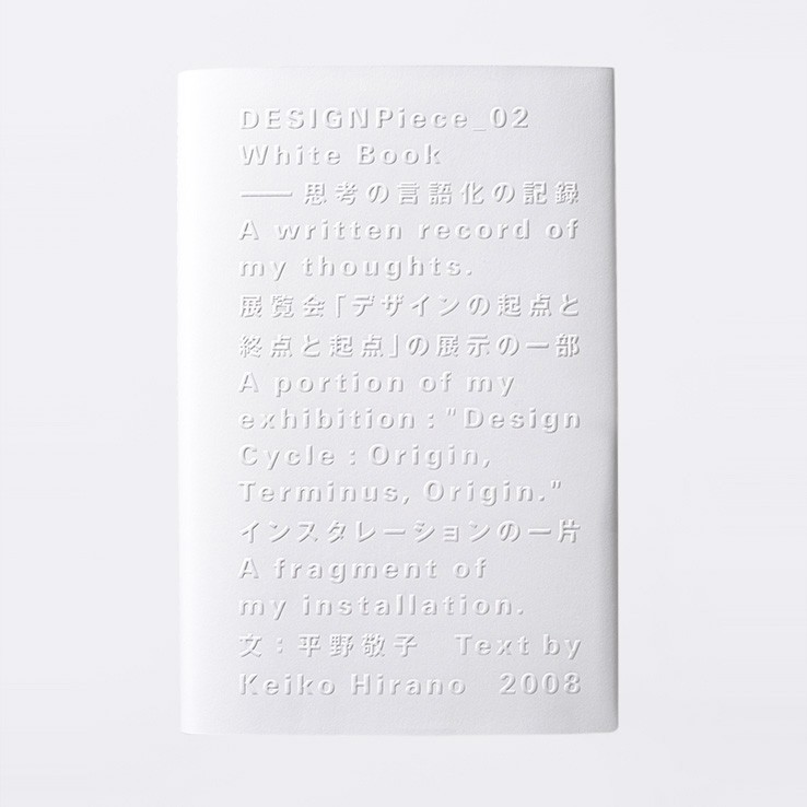  2008｜“White Book - A written record of my thoughts” (hardcover)