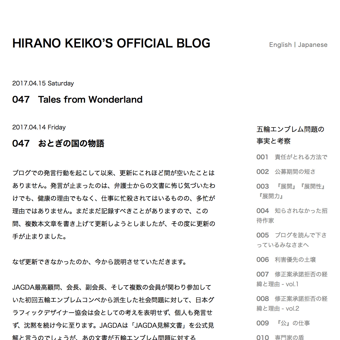 2015｜HIRANO KEIKO’S OFFICIAL BLOG
