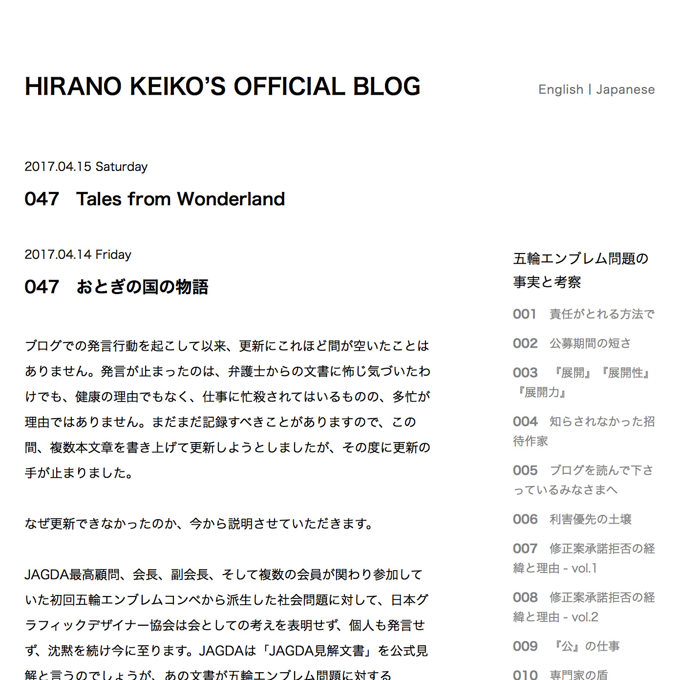 2015bHIRANO KEIKOfS OFFICIAL BLOG